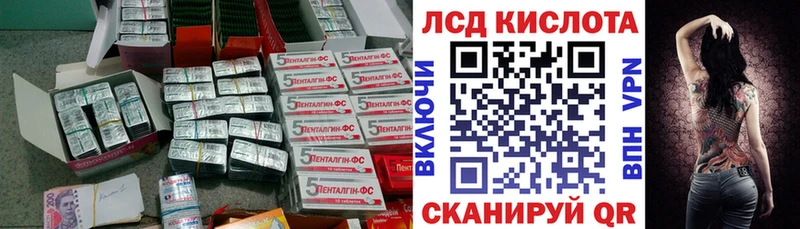LSD-25 экстази кислота  Будённовск 