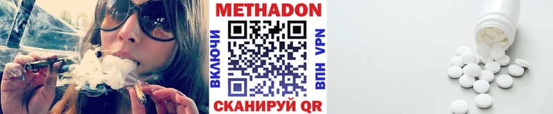 наркота  Будённовск  МЕТАДОН methadone 